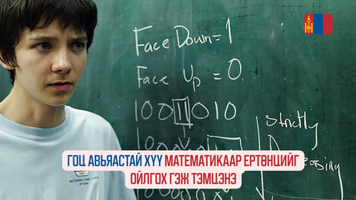 X+Y (The Possibilities Are Endless / A Brilliant Young Mind) (2014)